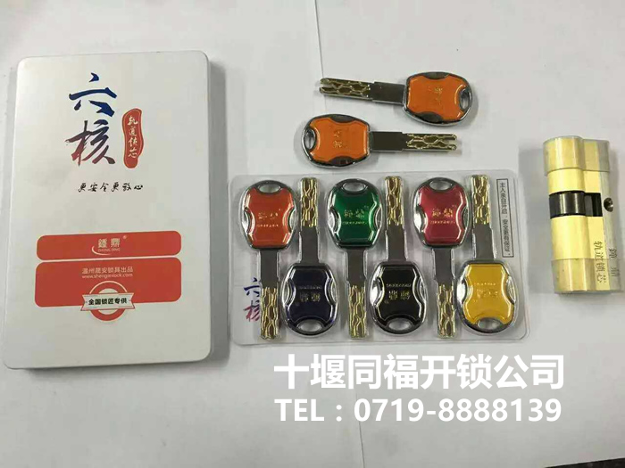 年底了，十堰開鎖建議升級(jí)鎖芯以防盜竊